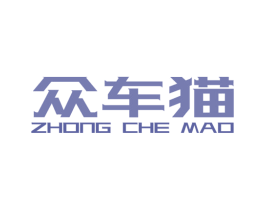 众车猫 第27类地毯席垫商标图样