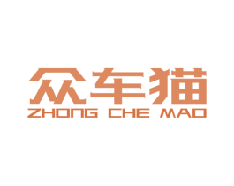 众车猫 第9类科学仪器商标图样