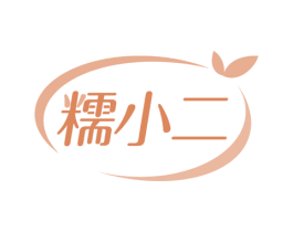 糯小二 第43类餐饮酒店商标图样