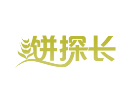 饼探长 第43类餐饮酒店商标图样