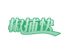 椒捕快 第43类餐饮酒店商标图样