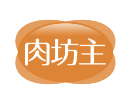 肉坊主 第43类餐饮酒店商标图样
