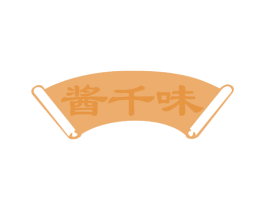 酱千味 第43类餐饮酒店商标图样