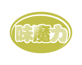味魔力 第43类餐饮酒店商标图样