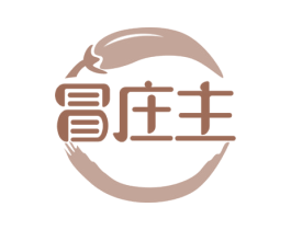 冒庄主 第43类餐饮酒店商标图样