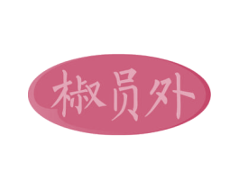 椒员外 第43类餐饮酒店商标图样