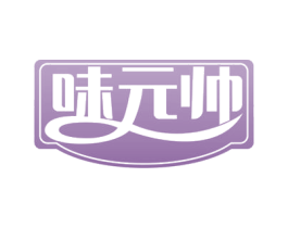 味元帅 第43类餐饮酒店商标图样