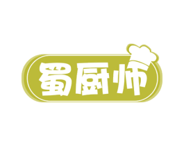 蜀厨师 第43类餐饮酒店商标图样