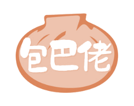 包巴佬 第43类餐饮酒店商标图样