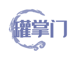 罐掌门 第43类餐饮酒店商标图样
