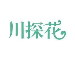 川探花 第43类餐饮酒店商标图样