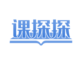 课探探 第41类教育娱乐商标图样