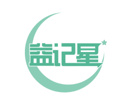 益记星 第41类教育娱乐商标图样