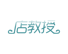 店教授 第41类教育娱乐商标图样