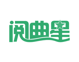 阅曲星 第41类教育娱乐商标图样