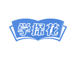 学探花 第41类教育娱乐商标图样
