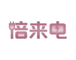 倍来电 第39类运输旅行商标图样