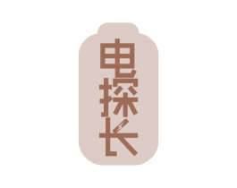 电探长 第37类建筑修理商标图样
