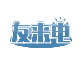 友来电 第37类建筑修理商标图样