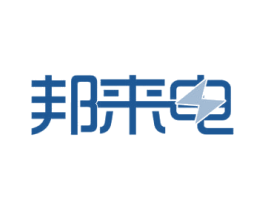 邦来电 第37类建筑修理商标图样