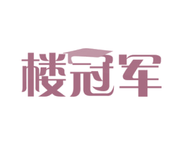 楼冠军 第37类建筑修理商标图样