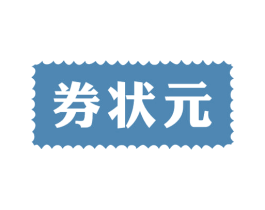 券状元 第36类金融物管商标图样