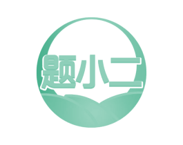 题小二 第35类广告贸易商标图样