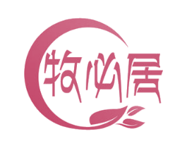 牧必居 第35类广告贸易商标图样