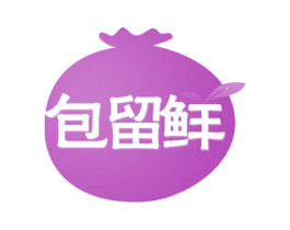 包留鲜 第35类广告贸易商标图样