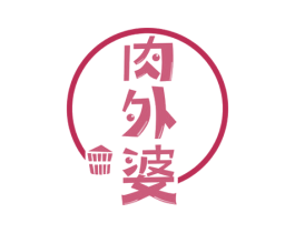 肉外婆 第35类广告贸易商标图样