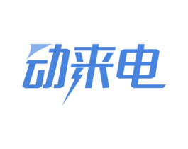 动来电 第35类广告贸易商标图样