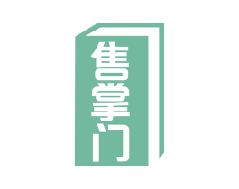 售掌门 第35类广告贸易商标图样
