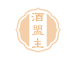 酒盟主 第32类啤酒饮料商标图样