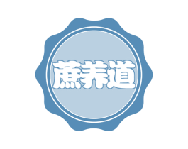 蔗养道 第32类啤酒饮料商标图样