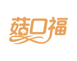 菇口福 第31类水果花木商标图样