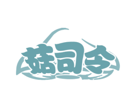 菇司令 第31类水果花木商标图样