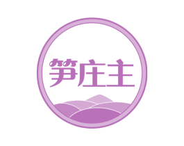笋庄主 第31类水果花木商标图样