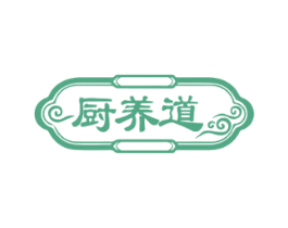 厨养道 第30类小食配料商标图样