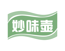 妙味壶 第30类小食配料商标图样
