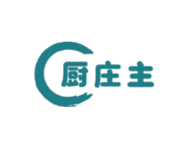 厨庄主 第30类小食配料商标图样