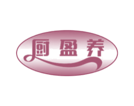厨盈养 第30类小食配料商标图样