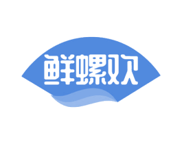 鲜螺欢 第30类小食配料商标图样