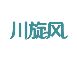 川旋风 第30类小食配料商标图样