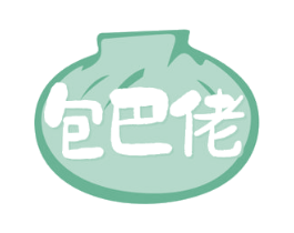 包巴佬 第30类小食配料商标图样