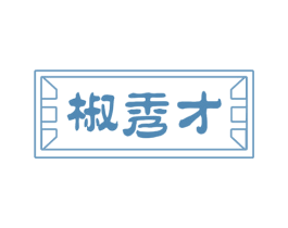 椒秀才 第30类小食配料商标图样