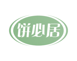 饼必居 第30类小食配料商标图样