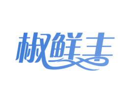 椒鲜丰 第30类小食配料商标图样