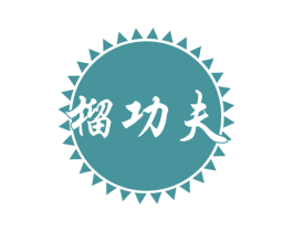 榴功夫 第30类小食配料商标图样