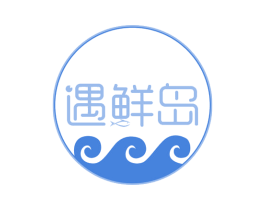 遇鲜岛 第29类食品商标图样