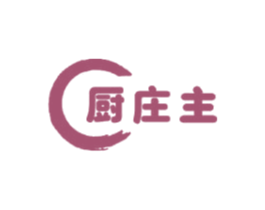 厨庄主 第29类食品商标图样